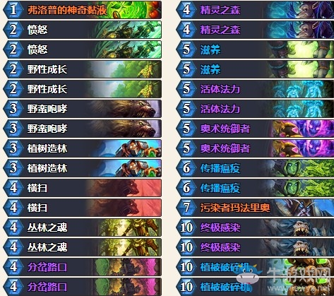 《爐石傳說》砰砰計劃主播Trump植樹造林德卡組推薦