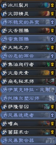 《爐石傳說》砰砰計劃風暴元素薩卡組推薦