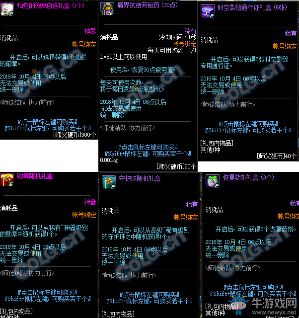 《DNF》8月16日更新內(nèi)容匯總