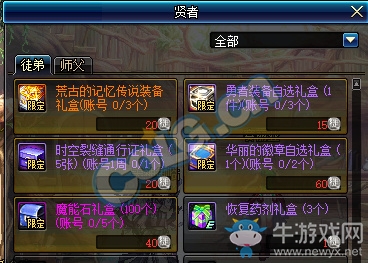 《DNF》8月16日更新內(nèi)容匯總