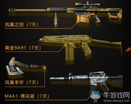 《CF》10周年心悅活動 免費武器等你領