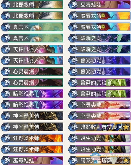 《爐石傳說》砰砰計劃主播JamesBrennan控制牧卡組推薦