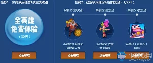 《LOL》夏日狂歡 泳池派對寶典送皮膚