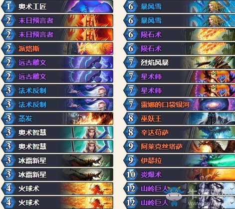 《爐石傳說》砰砰計劃炎爆巨人法卡組推薦