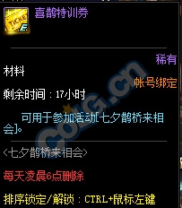 《DNF》8月16日更新內(nèi)容匯總