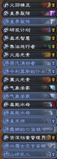 《爐石傳說》砰砰計劃元素手牌法卡組推薦