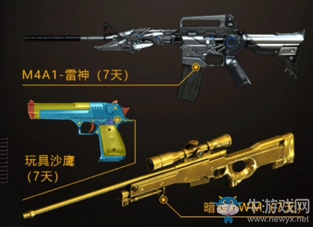 《CF》10周年心悅活動 免費武器等你領