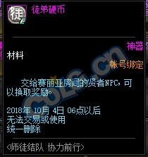 《DNF》8月16日更新內(nèi)容匯總