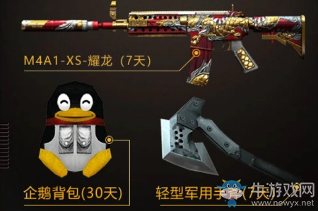 《CF》10周年心悅活動 免費武器等你領