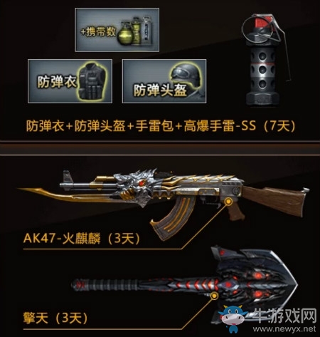 《CF》10周年心悅活動 免費武器等你領