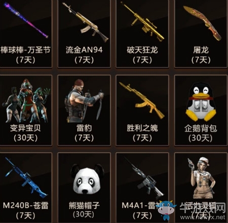 《CF》10周年心悅活動 免費武器等你領