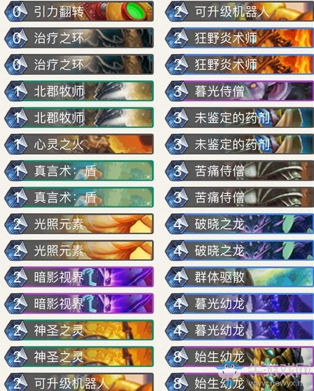 《爐石傳說》砰砰計劃主播ioncannon心火牧卡組推薦