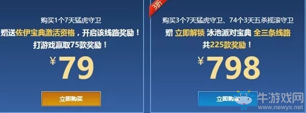 《LOL》夏日狂歡 泳池派對寶典送皮膚