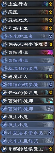 《爐石傳說》砰砰計劃惡魔治療園卡組推薦