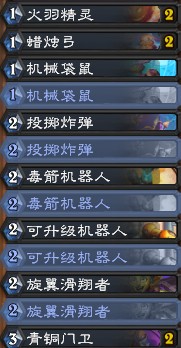 《爐石傳說(shuō)》砰砰計(jì)劃外服機(jī)械炸彈獵卡組推薦