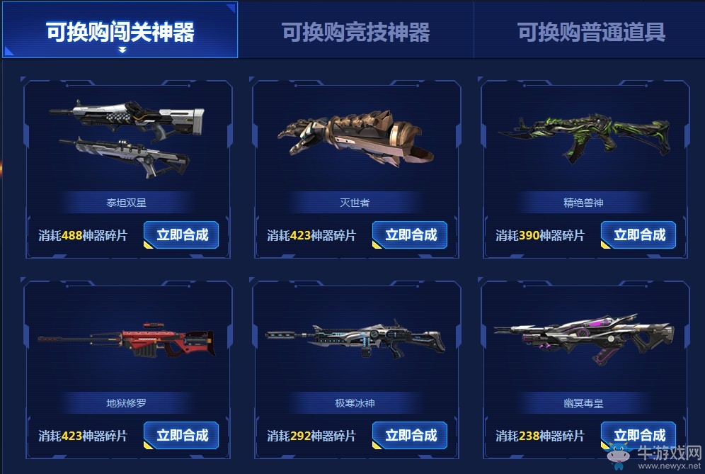 《逆戰(zhàn)》夏日神器換購來襲 新加入戰(zhàn)利品分解機(jī)制