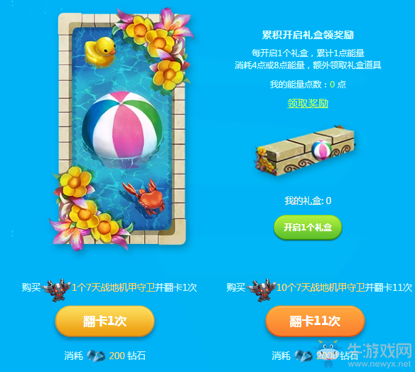 《LOL》夏日狂歡泳池派對 幸運寶藏等你來領