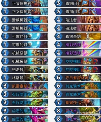 《爐石傳說》砰砰計劃主播狂野之刀二王子機械騎卡組推薦