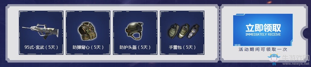 《逆戰(zhàn)》S3季末排位沖刺挑戰(zhàn)賽 競技絕版神器等你拿