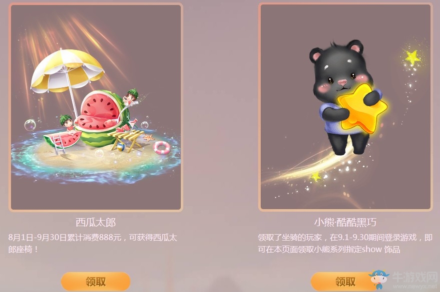 《QQ炫舞》逗趣萌熊樂園 暑期小熊系列上架