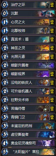 《爐石傳說》砰砰計(jì)劃機(jī)械心火牧卡組推薦