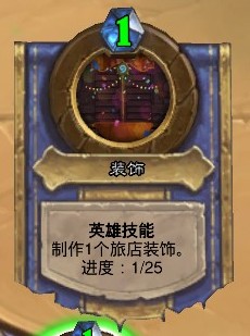 《爐石傳說》本周亂斗：新年慶典玩法推薦