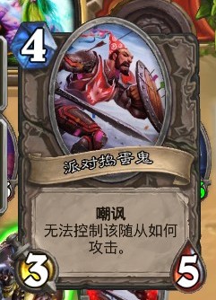 《爐石傳說》本周亂斗：新年慶典玩法推薦