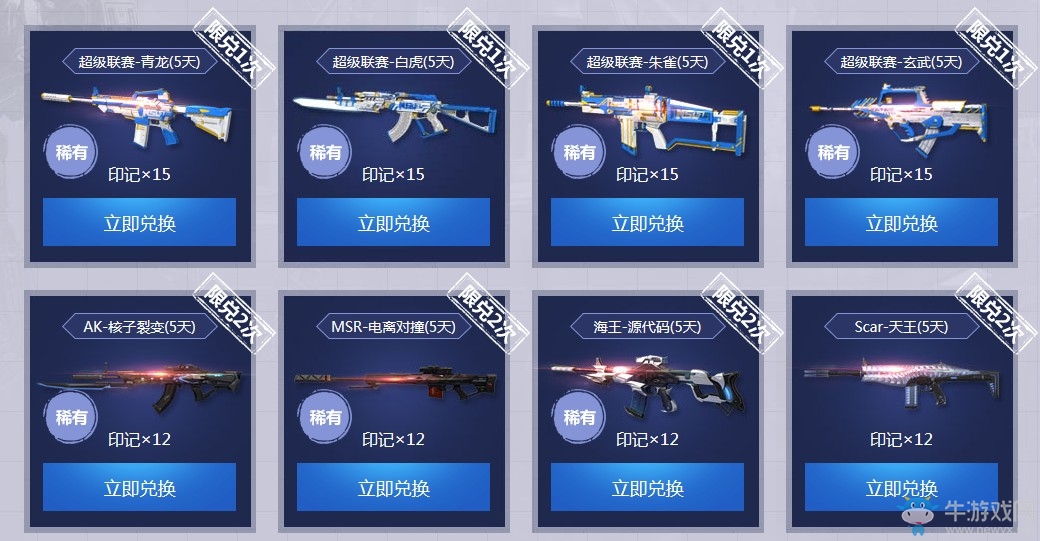 《逆戰(zhàn)》S3季末排位沖刺挑戰(zhàn)賽 競技絕版神器等你拿