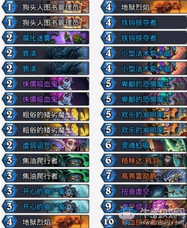 《爐石傳說》砰砰計劃回響控制術卡組推薦