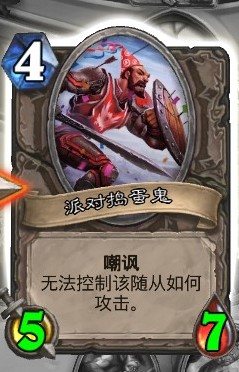 《爐石傳說》本周亂斗：新年慶典玩法推薦