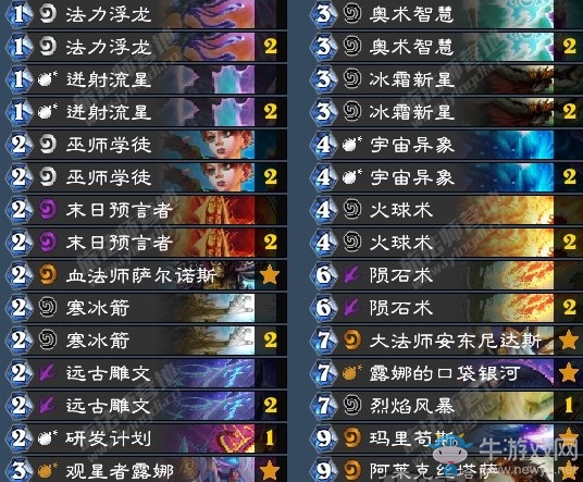 《爐石傳說》砰砰計(jì)劃OTK法卡組推薦