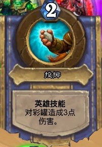 《爐石傳說》本周亂斗：新年慶典玩法推薦