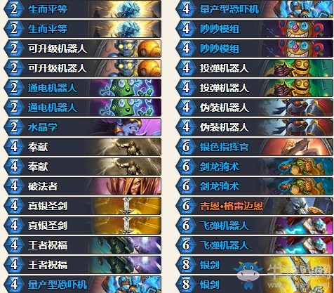 《爐石傳說》砰砰計劃幽爾一默低配偶數騎卡組推薦