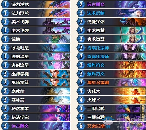 《爐石傳說》砰砰計(jì)劃烏鴉奧秘法卡組推薦