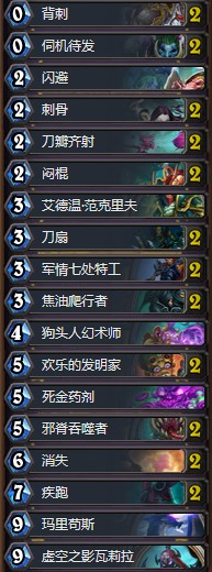 《爐石傳說》砰砰計劃高爆發藍龍賊卡組推薦