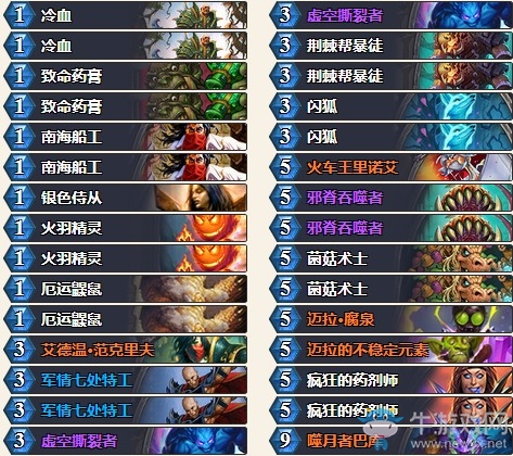 《爐石傳說》砰砰計劃Zeeland奇數賊卡組推薦