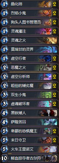 《爐石傳說》砰砰計劃主播悟空幽爾一默惡魔園卡組推薦