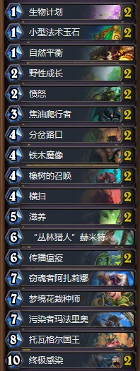 《爐石傳說》砰砰計劃主播星蘇換家德卡組推薦