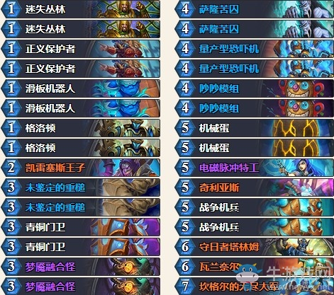 《爐石傳說》砰砰計劃二王子機械騎卡組推薦