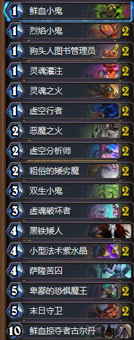 《爐石傳說》砰砰計劃平民低配惡魔園卡組推薦