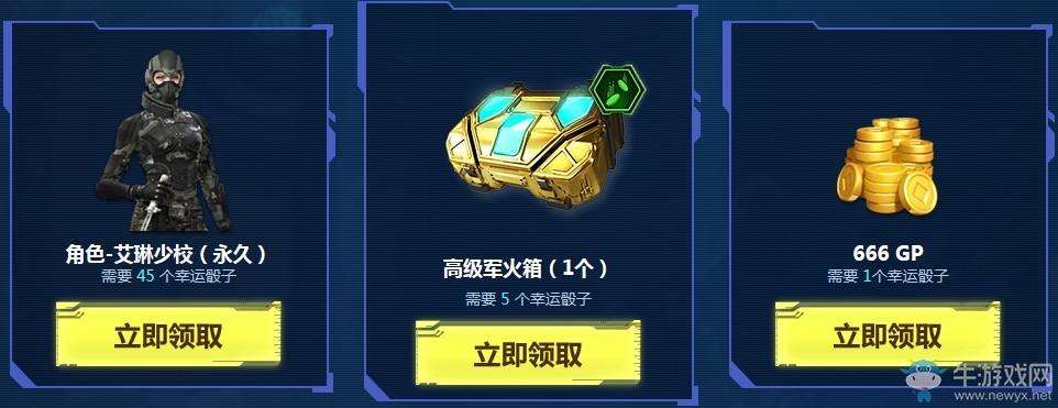 《使命召喚OL》智能幸運(yùn)骰 加蘭德智能首發(fā)