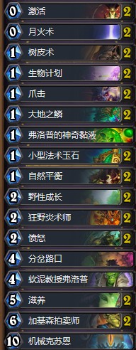 《爐石傳說(shuō)》砰砰計(jì)劃王師傅激素德卡組推薦