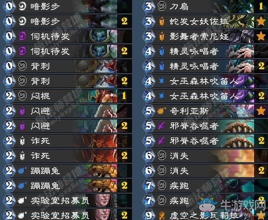 《爐石傳說》砰砰計劃登頂無限兔子賊卡組推薦