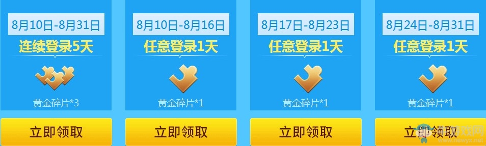 《使命召喚OL》黃金武器任選 暑假累計登錄