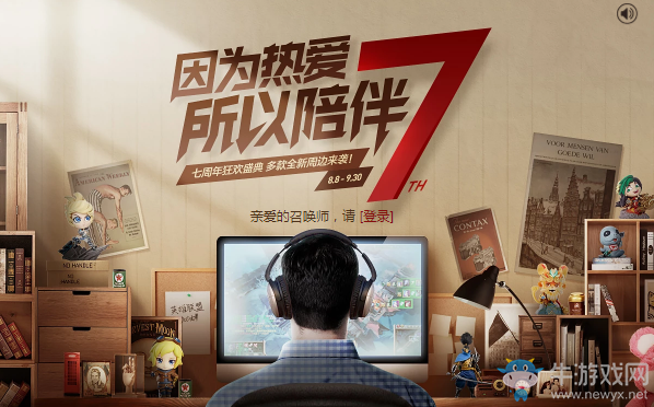 《LOL》七周年盛典活動(dòng)大全