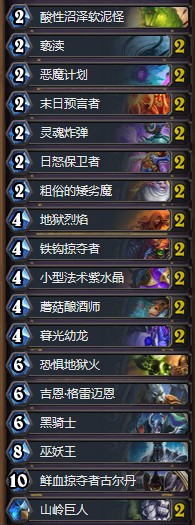 《爐石傳說》砰砰計劃濤妹偶數(shù)術(shù)卡組推薦