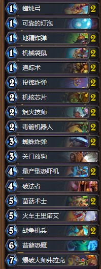 《爐石傳說》砰砰計劃慕容清清機械獵卡組推薦