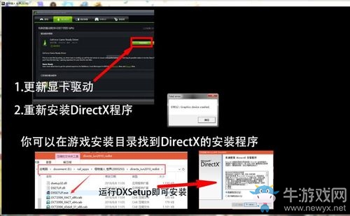 《怪物獵人：世界》wegame pc版問題解決方法