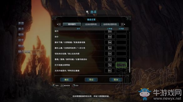 《怪物獵人：世界》pc操作方法一覽