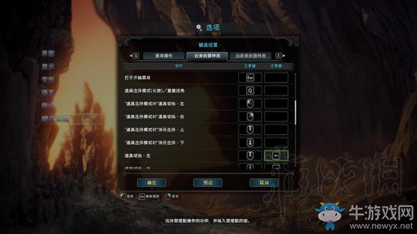 《怪物獵人：世界》pc操作方法一覽